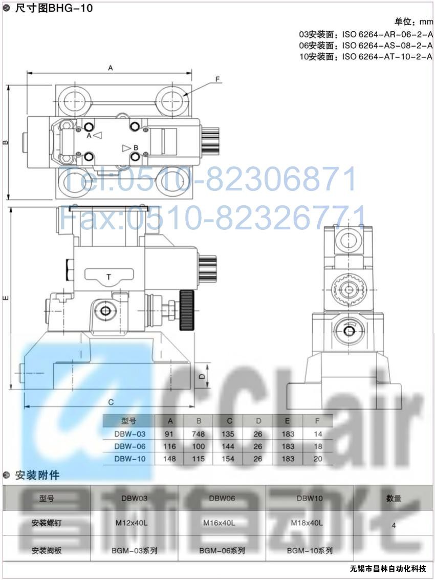  DBW-10-1PN-1-A110-10，DBW-10-1PN-3-A110-10電磁控制溢流閥，電磁控制溢流閥價格，電磁控制溢流閥生產(chǎn)廠家，