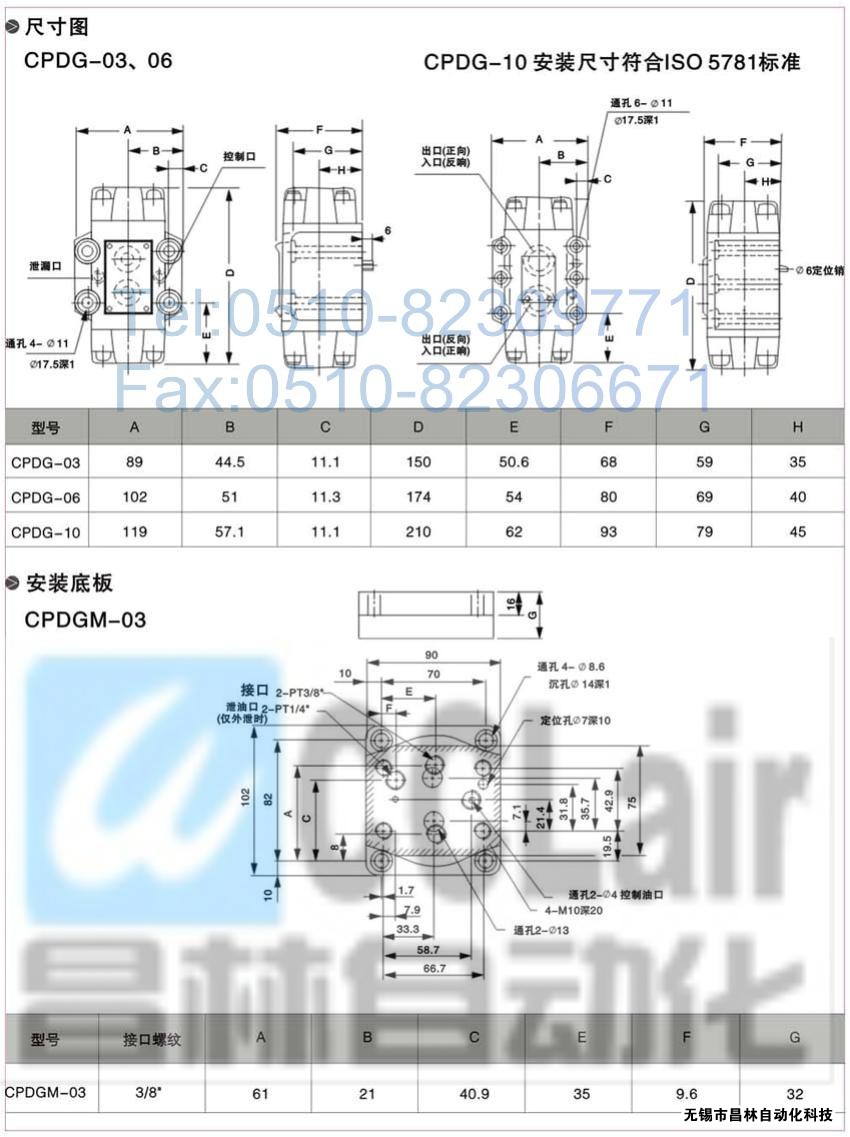 CPDT-03-A2，CPDT-04-A2，CPDT-06-A2，CPDT-10-A2，YUKEN液控單向閥價(jià)格,油研液控單向閥,液控單向閥生產(chǎn)廠家,