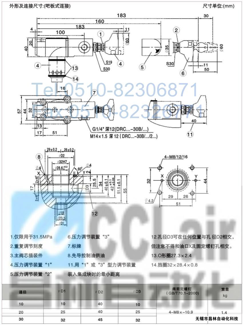  DRG30-2-30B/100，DRG30-2-30B/315，先導減壓閥，先導減壓閥價格，先導減壓閥生產(chǎn)廠家