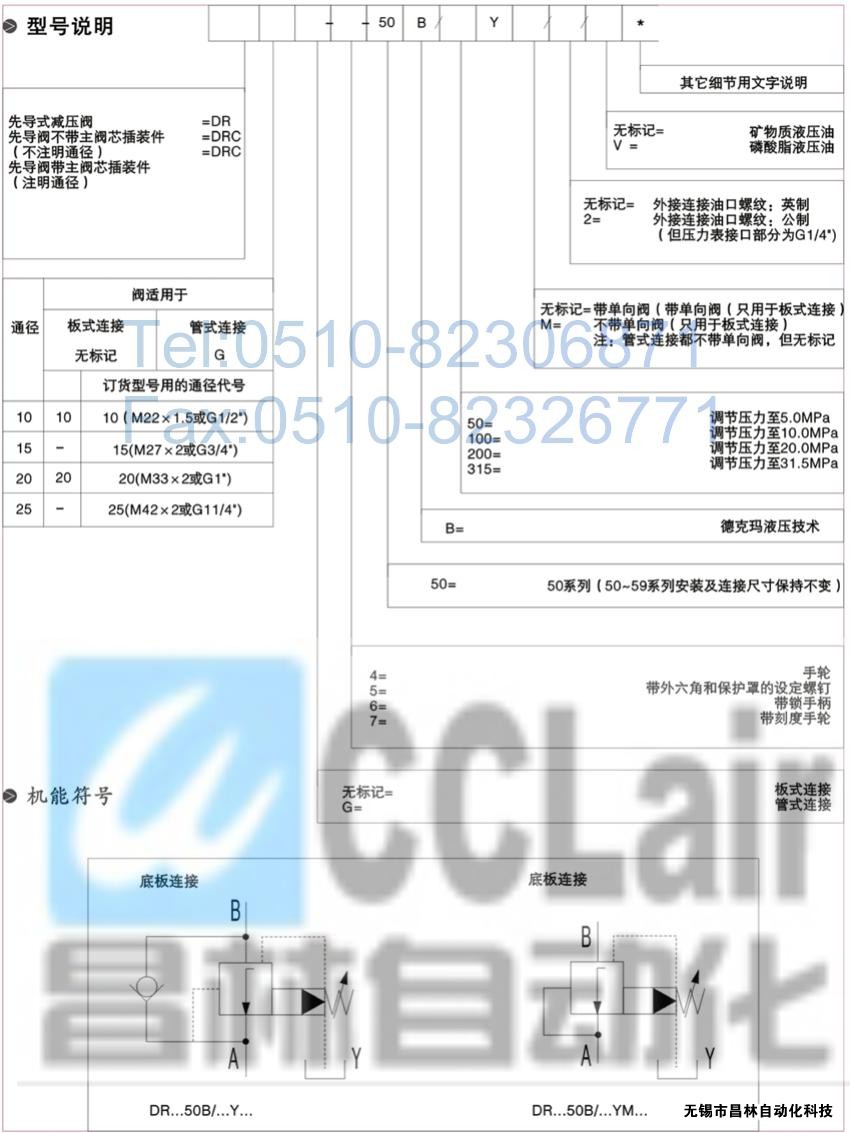  DRG30-2-30B/100，DRG30-2-30B/315，先導減壓閥，先導減壓閥價格，先導減壓閥生產(chǎn)廠家