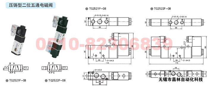 TG2511F-06    TG2512F-06     TG2521F-08  二位五通電磁閥 