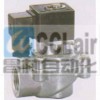 KDMF-Z-20，KDMF-Z-25 ，直角式電磁脈沖閥，