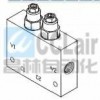 VCBL-03，抗衡閥,