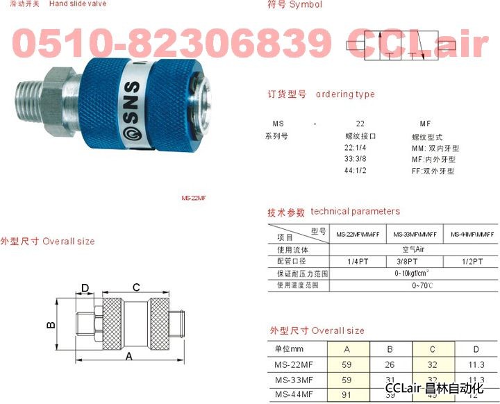 MS-22MF MS-33MF MS-44MF 滑動開關(guān)