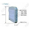 MG-1012A,MG-1051A,MG-2025A,MG-2042A,MG-3054A,MG-4025A,MG-6065A,MG-1011A,信號(hào)隔離變送器
