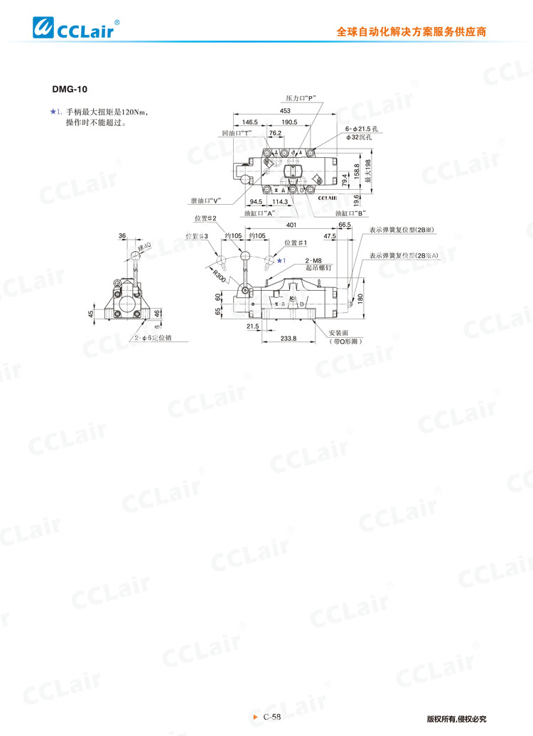 DMT、DMG系列手動換向閥-8