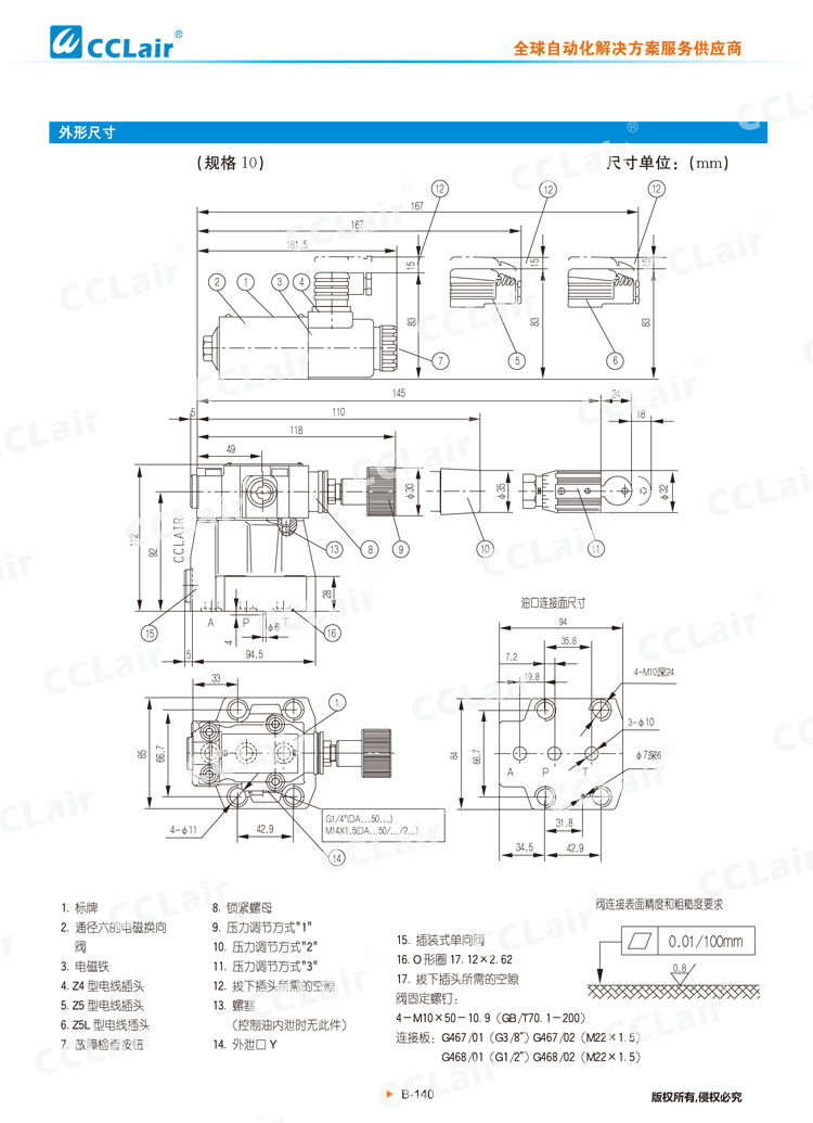 DA,DAW 50型先導式(電磁)卸荷溢流閥-6