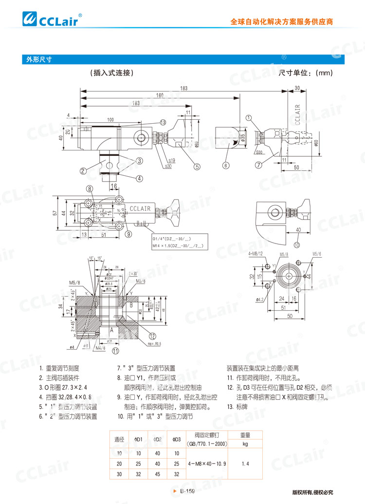 DZ 30型先導(dǎo)式順序閥-6