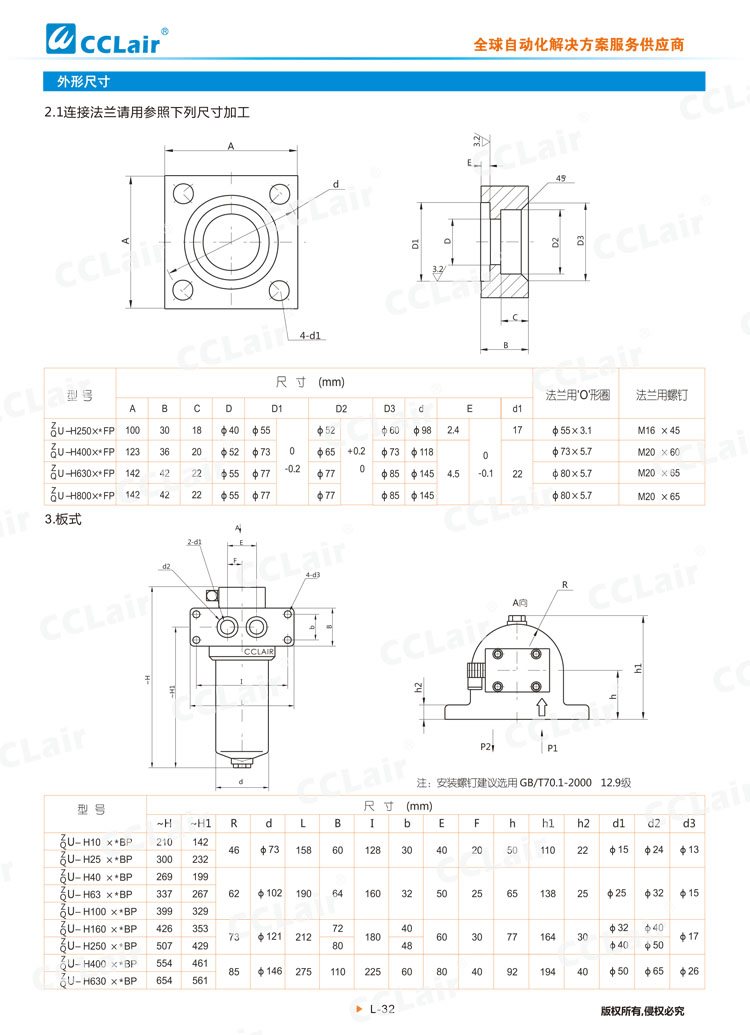 ZU-H、QU-H系列壓力管路過(guò)濾器-4