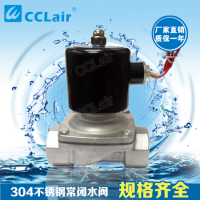 2W-10S,2W-15S,2W-20S,2W-25S,2W-32S,2W-35S，2W-40S,2W-50S,直動(dòng)式膜片式不銹鋼電磁閥