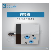 22C-10B，22C-25B，22C-63B，23C-10B，23C-25B，24C-10B，24C-25B，25C-10B，25C-25B行程閥