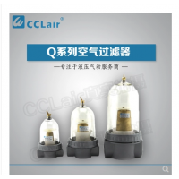 QSL-08,QSL-10,QSL-15,QSL-20,QSL-25,QSL-40,QSL-50，空氣過濾器