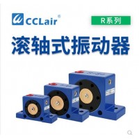 鋼珠式振動器R-50，R-65，R-80振蕩器