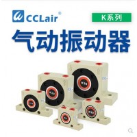 振蕩器K-08，K-10，K-13，K-16，K-20，K-25，K-30，K-32，K-36鋼珠式振動器