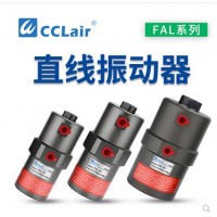 氣動活塞桿伸縮式振動器FAL-18，F(xiàn)AL-25，F(xiàn)AL-35震蕩器