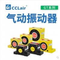 震動器GT-04，GT-06，GT-08，GT-10，GT-13，GT-16，GT-20，GT-25，GT-30，GT-32，GT-36，GT-40，GT-48，GT-60渦輪工業(yè)振動器