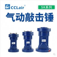 氣動敲擊錘SK-30，SK-40，SK-60，SK-80沖擊空氣錘