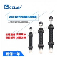 可調(diào)式油壓FAD緩沖器FAD1410，F(xiàn)AD1412,FAD1416，F(xiàn)AD2016，F(xiàn)AD2020，F(xiàn)AD2025，F(xiàn)AD2030，F(xiàn)AD1612，F(xiàn)AD2050，F(xiàn)AD2525，F(xiàn)AD2530，F(xiàn)AD2540，F(xiàn)AD2550，F(xiàn)AD2580，F(xiàn)AD3625，F(xiàn)AD2725，F(xiàn)AD2750，F(xiàn)AD3650，F(xiàn)AD4225，F(xiàn)AD4250，F(xiàn)AD4275