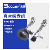 丁睛橡膠雙層吸盤PJYS-35-6，PJYS-35-15，PJYS-35-30P，JYS-35-50，PJYS-40-6，PJYS-40-15，PJYS-40-30，PJYS-40-50，PJYS-50-6，PJYS-50-15，PJYS-50-30，PJYS-50-50，PJYS-60-10，PJYS-60-30，PJYS-60-50，PJYS-60-70，PJYS-80-10，PJYS-80-30，PJYS-80-50，PJYS-80-70帶緩沖吸桿