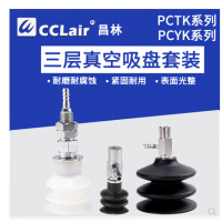 三段式吸盤固定式金屬帶倒鉤接頭PCYK-10，PCYK-15，PCYK-18，PCYK-20，PCYK-30，PCYK-60，PCYK-90， PCTK-10，PCTK-15，PCTK-18，PCTK-20，PCTK-30，PCTK-60，PCTK-90