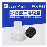 機(jī)械手硅膠吸盤PCG-10-S，PCG-15-S，PCG-18-S，PCG-20-S，PCG-30-S，PCG-60-S，PCG-90-S，PCG-10-N，PCG-15-N，PCG-18-N，PCG-20-N，PCG-30-N，PCG-60-N，PCG-90-N，橡膠吸盤N/S吸嘴