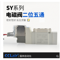 氣動電磁閥SY3120-4LZD-M5 AC220V，SY3120-5LZD-M5 DC24V，SY3120-4GZD-M5 AC220V，SY3120-5GZD-M5 DC24V，
