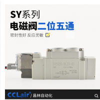 SMC型SY5120/5220氣動(dòng)電磁閥SY5120-4LZD-01 AC220V，SY5120-5LZD-01 DC24V，SY5120-4GZD-01 AC220V，SY5120-5GZD-01 DC24V，SY5120-4DZD-01 AC220V，SY5120-5DZD-01 DC24V，SY5220-4LZD-01 AC220V，SY5220-5LZD-01 DC24V，