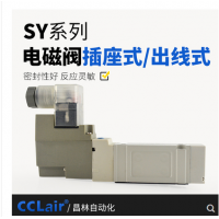 SMC型SY5140/5240氣動(dòng)電磁閥SY5140-4LZD-01 AC220V，SY5140-5LZD-01 DC24V，SY5140-4GZD-01 AC220V，SY5140-5GZD-01 DC24V，SY5140-4DZD-01 AC220V，