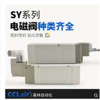 SMC型SY9140/9240氣動(dòng)電磁閥SY9140-4LZD-03，SY9140-5LZD-03，SY9140-4GZD-03，SY9140-5GZD-03，SY9140-4DZD-03，SY9140-5DZD-03，SY9240-4LZD-03，SY9240-5LZD-03，SY9240-4GZD-03，SY9240-5GZD-03，SY9340-4LZD-03，SY9340-5LZD-03，SY9340-4GZD-03