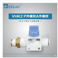 SMC型手動閥P外螺紋A快換接頭VHK3-M5-04F，VHK3-M5-06F，VHK3-01S-04F，VHK3-01S-06F，VHK3-01S-08F，VHK3-02S-06F，VHK3-02S-08F，VHK3-02S-10F，VHK3-02S-12F，VHK3-03S-06F，VHK3-03S-08F，VHK3-03S-10F，VHK3-03S-12F，VHK3-04S-10F，VHK3-04S-12F，