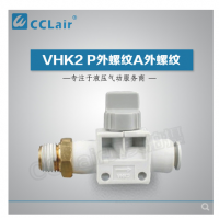 SMC型手動(dòng)閥P外螺紋A快換接頭VHK2-M5-04F，VHK2-M5-06F，VHK2-01S-04F，VHK2-01S-06F，VHK2-01S-08F，VHK2-02S-06F，VHK2-02S-08F，VHK2-02S-10F，VHK2-02S-12F，VHK2-03S-06F，VHK2-03S-08F，VHK2-03S-10F，VHK2-03S-12F，VHK2-04S-10F，VHK2-04S-12F，