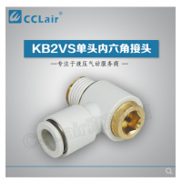 SMC型單頭內(nèi)六角接頭KB2VS04-M3，KB2VS04-M5，KB2VS04-01S，KB2VS04-02S，KB2VS06-M3，KB2VS06-M5，KB2VS06-01S，KB2VS06-02S，KB2VS06-03S，KB2VS08-01S，KB2VS08-02S，KB2VS08-03S，KB2VS10-01S，KB2VS10-02S，KB2VS10-03S，KB2VS10-04S，KB2VS12-02S，KB2VS12-03S，KB2VS12-04S，