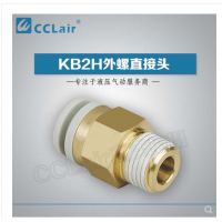 SMC型外螺直接頭KB2H04-M5，KB2H04-M6，KB2H04-01S，KB2H04-02S，KB2H06-M5，KB2H06-M6，KB2H06-01S，KB2H06-02S，KB2H06-03S，KB2H08-01S，KB2H08-02S，KB2H08-03S，KB2H08-04S，KB2H10-01S，KB2H10-02S，KB2H10-03S，KB2H10-04S，KB2H12-02S，KB2H12-023S，KB2H12-04S，KB2H12-06S，