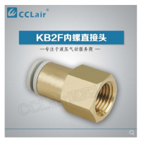 SMC內(nèi)螺直接頭KB2F12-04，KB2F16-03，KB2F16-04，KB2F04-01，KB2F04-02，KB2F06-01，KB2F06-02，KB2F06-03，KB2F08-01，KB2F08-02，KB2F08-03，KB2F10-01，KB2F10-02，KB2F10-03，KB2F10-04，KB2F12-02，KB2F12-03，