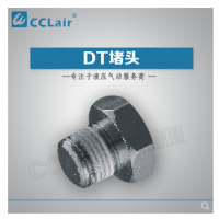 SMC型全銅系列（加厚）鞋機專用DT-M5，DT-1/8，DT-1/4，DT-3/8，DT-1/2，DT-3/4，DT-1寸，