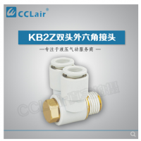 SMC型雙頭外六角接頭KB2Z04-M5，KB2Z04-01S，KB2Z04-02S，KB2Z06-M5，KB2Z06-01S，KB2Z06-02S，KB2Z06-03S，KB2Z08-01S，KB2Z08-02S，KB2Z08-03S，KB2Z10-01S，KB2Z10-02S，KB2Z10-03S，KB2Z10-04S，KB2Z12-02S，KB2Z12-03S，KB2Z12-04S，