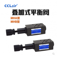 疊加式液控平衡閥MHB-01-C-30，MHB-01-H-30，MHB-03-C-20，MHB-03-H-20，MHB-04-C-20，MHB-04-H-20，MHB-06-C(H)-20，