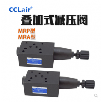 疊加式減壓閥MRA-01-C-30，MRA-01-H-30，MRA-03-C-30，MRA-03-H-30，MRA-04-C-10，MRA-04-H-10，MRA-06-C-30，MRA-06-H-30，