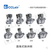 電磁脈沖閥LD6420-DD，LD6425-DD，LD6440-DD，