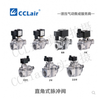 防爆直角式脈沖閥DCF-F-Z-20，DCF-F-Z-25，DCF-F-Z-40S，DCF-F-Z-50S，DCF-F-Z-62S，DCF-F-Z-76S，