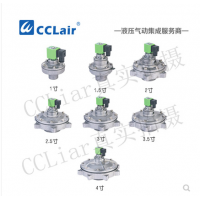 淹沒(méi)式脈沖閥DMF-Y-102S，DMF-Y-102SE，DMF-Y-102SA，DMF-Y-102SC，