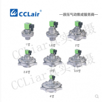 上海袋式型淹沒式脈沖閥XQD-Y-25S，XQD-Y-40S，XQD-Y-50S，XQD-Y-62S，XQD-Y-76S，