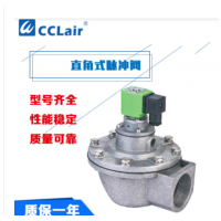 上海袋式型直角式脈沖閥MDF-Z-20，MDF-Z-25，MDF-Z-40S，MDF-Z-50S，MDF-Z-62S，MDF-Z-76S，膜片