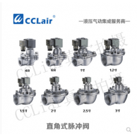 高原型直角式脈沖閥DTG-Z-20，DTG-Z-25，DTG-Z-35，DTG-Z-40S，DTG-Z-50S，DTG-Z-62S，DTG-Z-76S，膜片