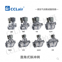 ASCO型直角式脈沖閥MSA-Z-20，MSA-Z-25，MSA-Z-40S，MSA-Z-50S，MSA-Z-62，膜片