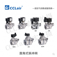 ASCO型直角式脈沖閥ASCO-Z-20，ASCO-Z-25，ASCO-Z-40S，ASCO-Z-50S，ASCO-Z-62，