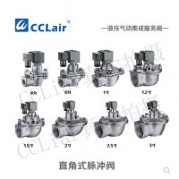 高原型直角式脈沖閥MCF-Z-20，MCF-Z-25，MCF-Z-35，MCF-Z-40S，MCF-Z-50S，MCF-Z-62S，MCF-Z-76S，膜片