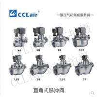 ASCO型直角式脈沖閥DMF-A-20，DMF-A-25，DMF-A-40，DMF-A-50，DMF-A-62，