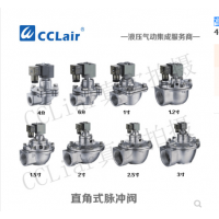 高原型直角式脈沖閥QSG-Z-20，QSG-Z-25，QSG-Z-35，QSG-Z-40S，QSG-Z-50S，QSG-Z-62S，QSG-Z-76S，