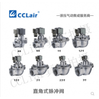 高原型淹沒式脈沖閥MSG-Y-50S，MSG-Y-62S，MSG-Y-76S，